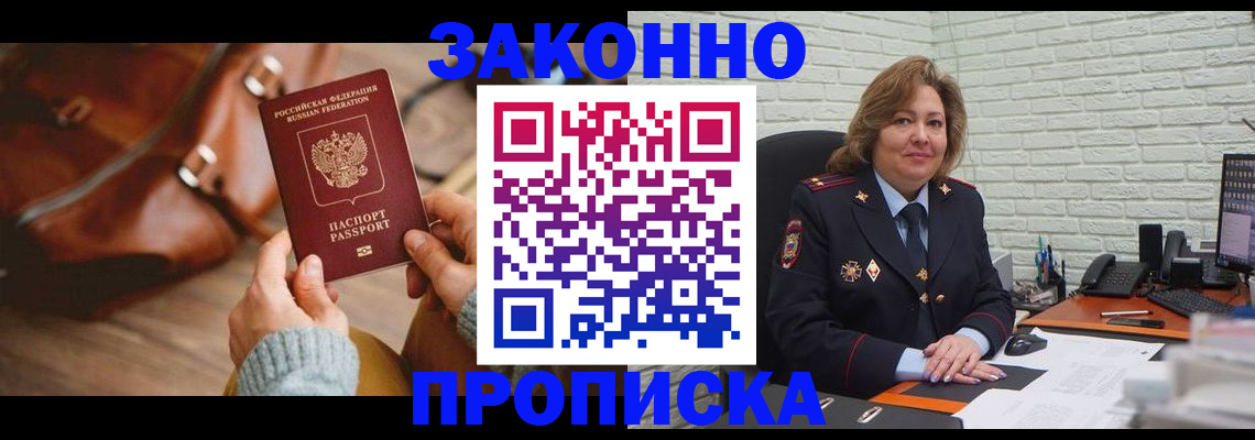 временная регистрация законно в Тейково