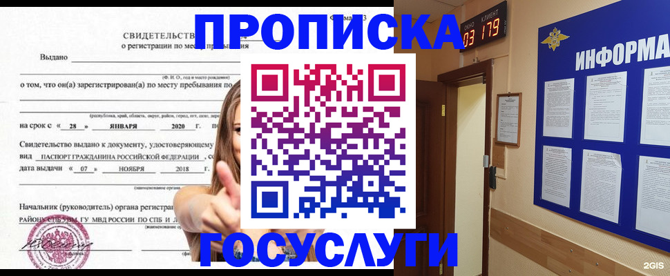 найти адрес прописки в Тейково