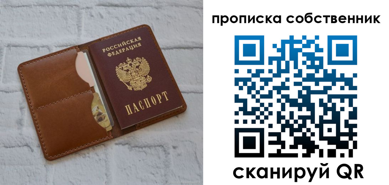 прописка поиск в Тейково