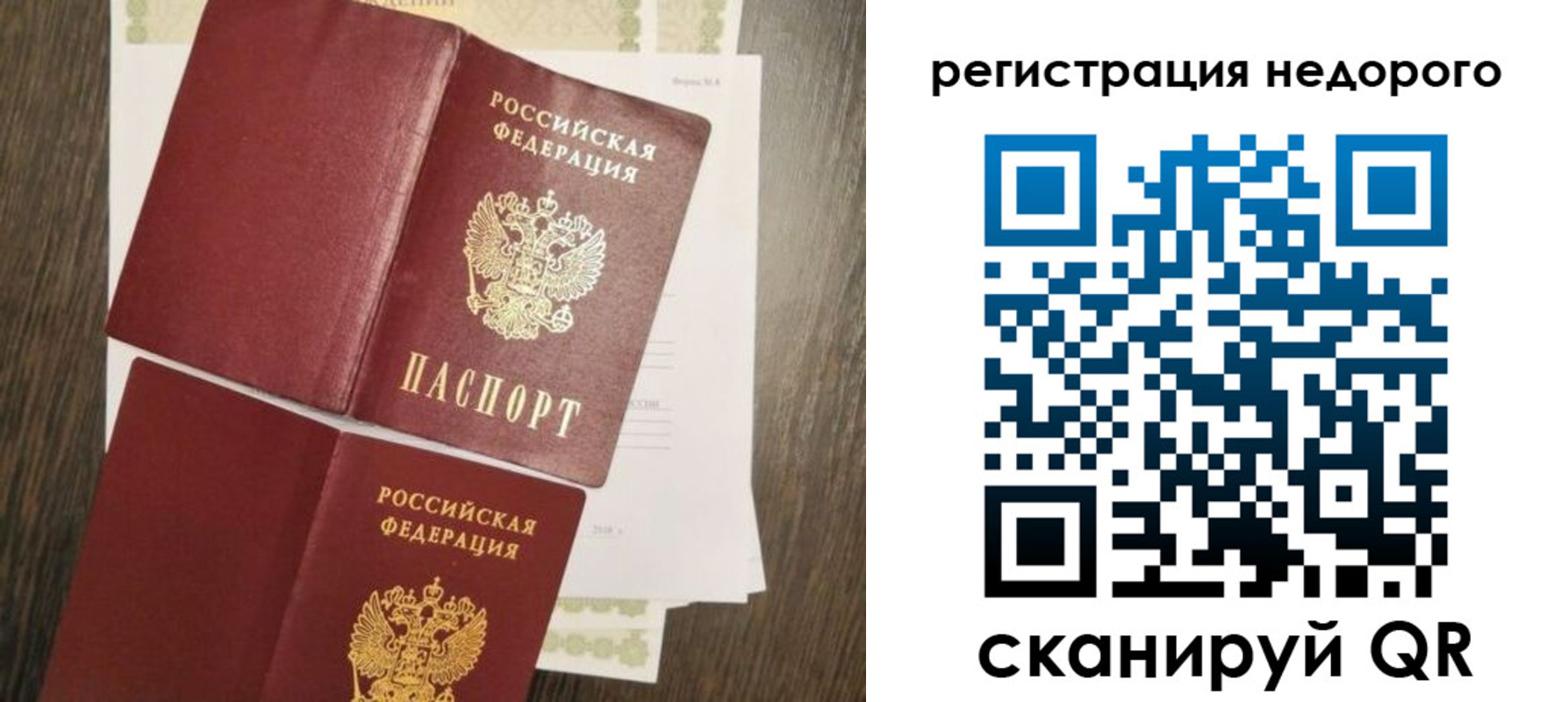 временная регистрация недорого в Тейково