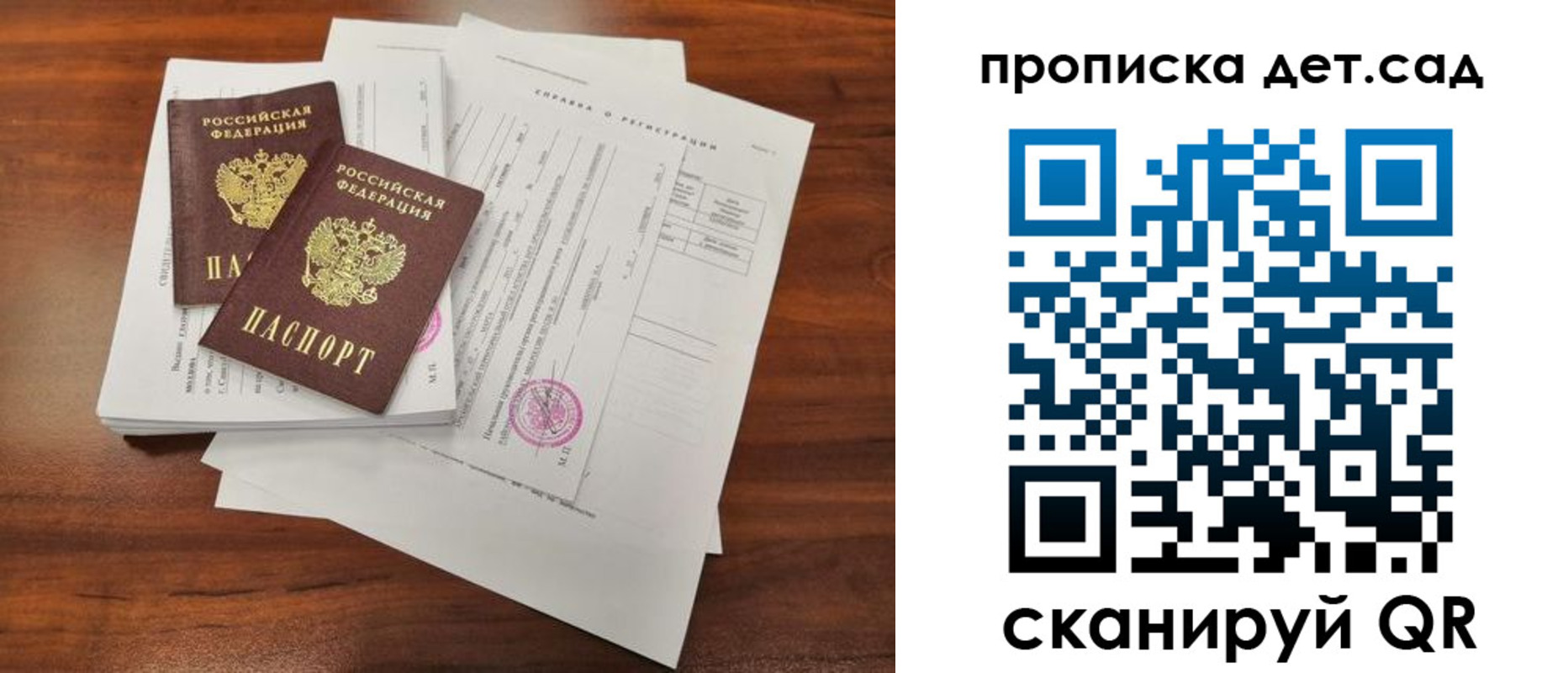 регистрация для школы в Тейково