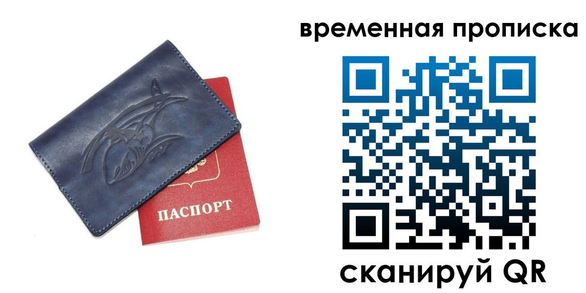 прописка законно в Тейково