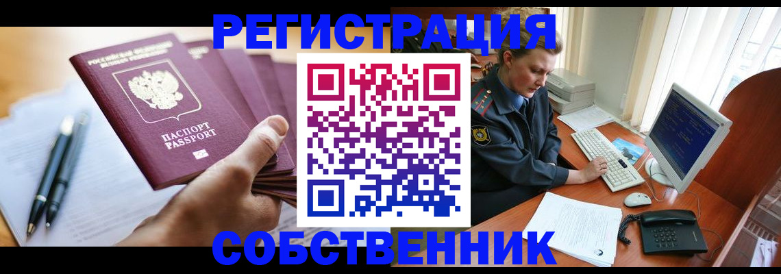 временная регистрация госуслуги в Тейково