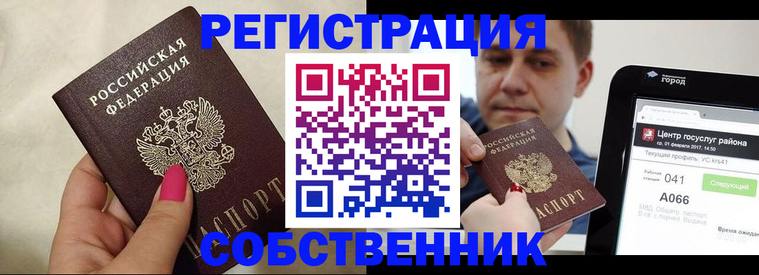 регистрация для дет. сада в Тейково