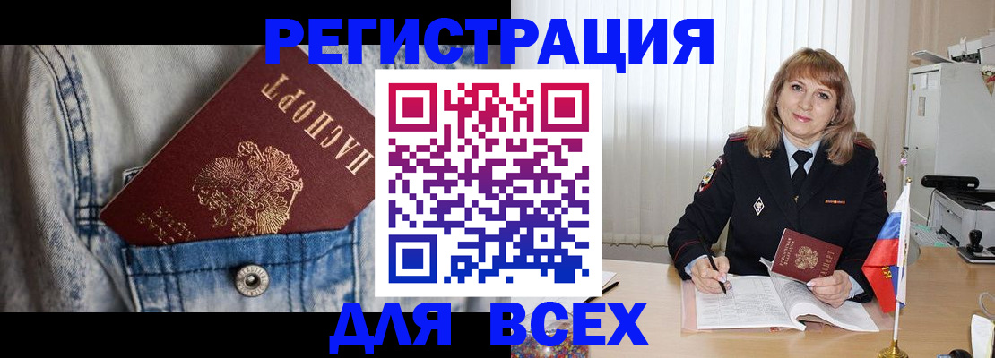 купить прописку в Тейково