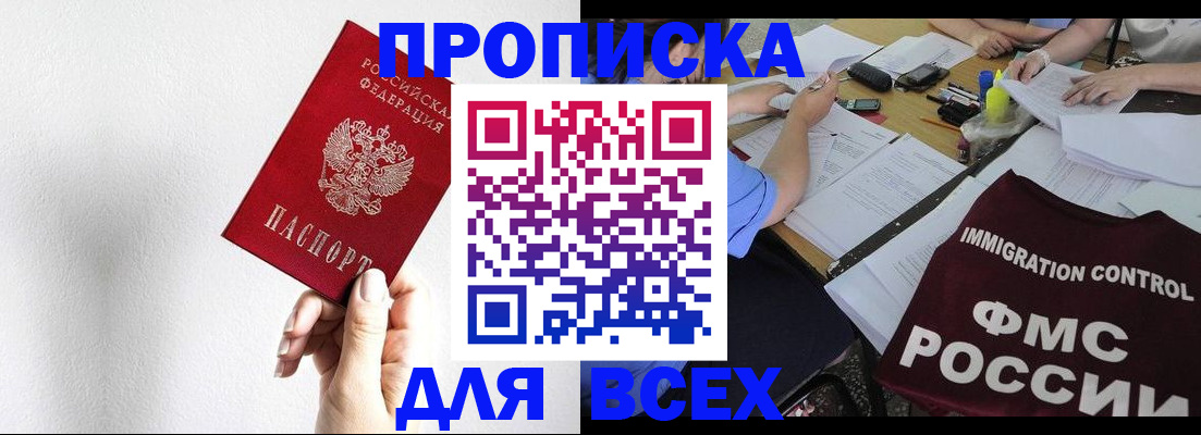 прописка паспорт в Тейково