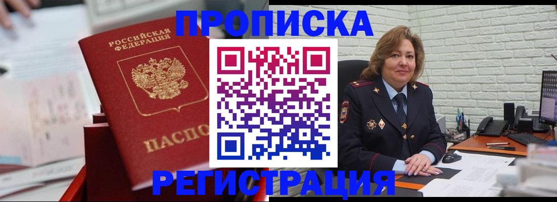 прописка для военкомата в Тейково