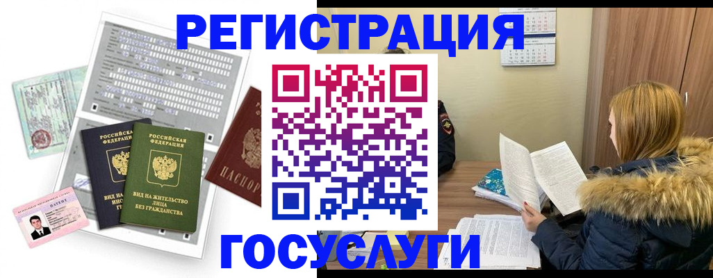 временная регистрация законно в Тейково