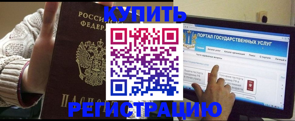 временная регистрация 2025 в Тейково