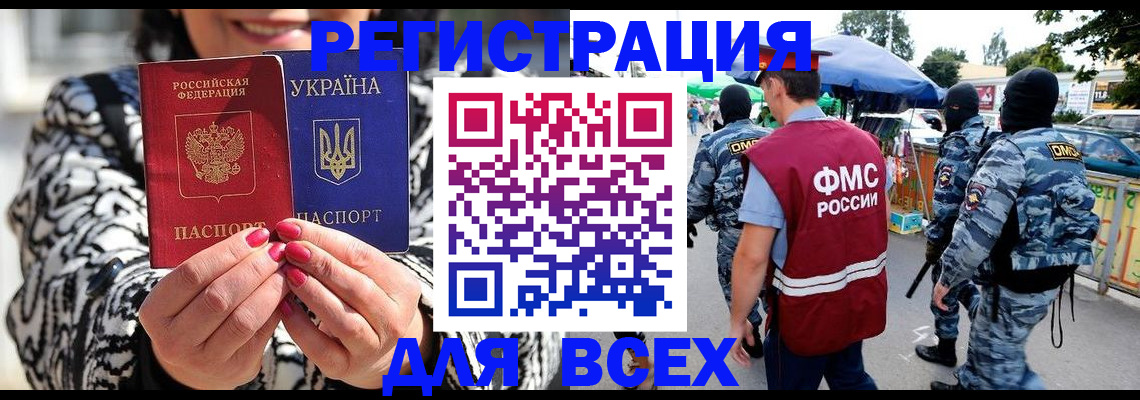 прописка для школы в Тейково