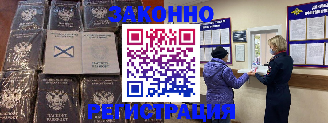 прописка для школы в Тейково