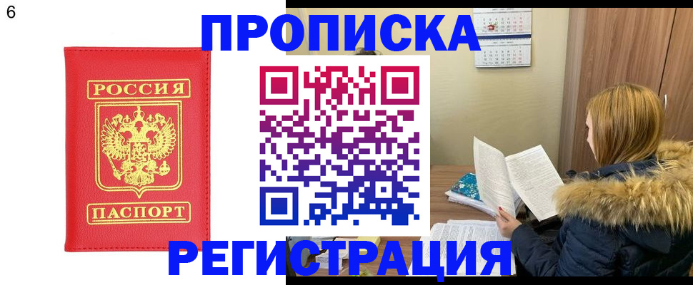 прописка для кредита в Тейково