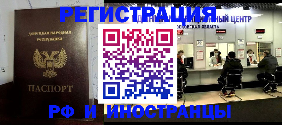 прописка от собственника в Тейково
