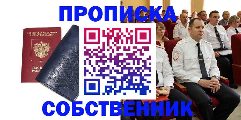 где прописаться в Тейково